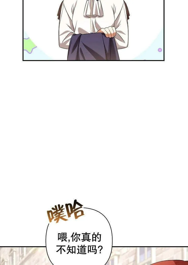 第36话 第54页