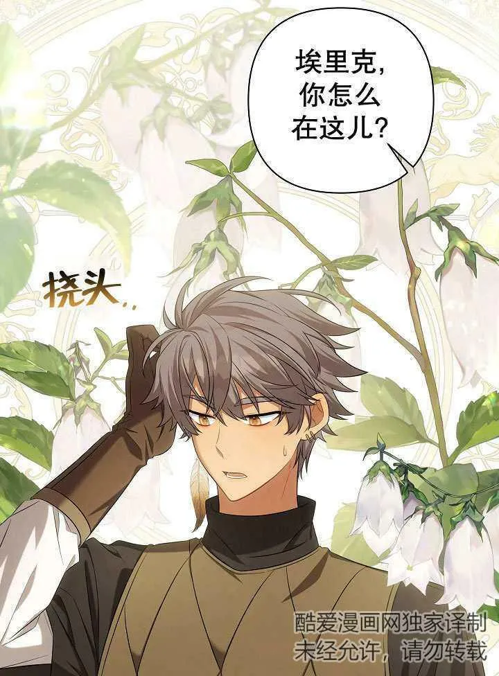 第36话 第79页