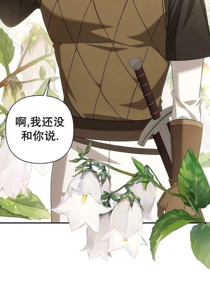 第36话 第80页