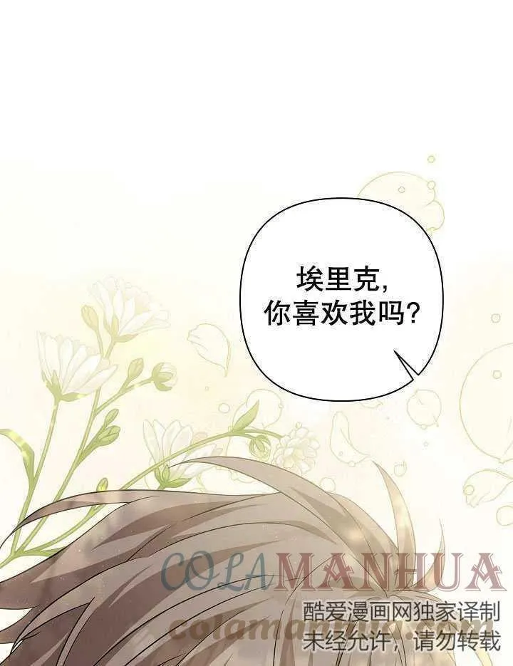 第36话 第85页