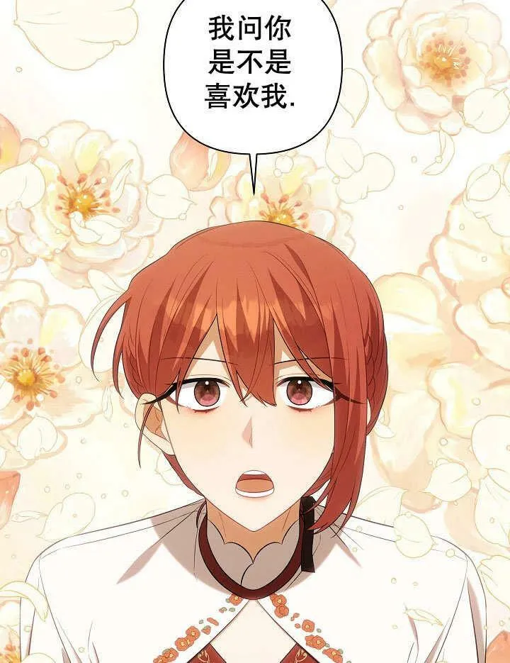 第36话 第88页