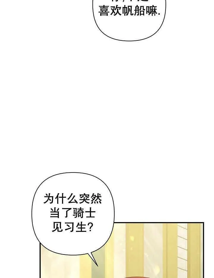 第36话 第91页