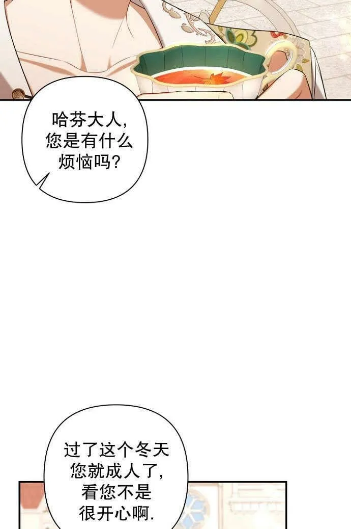 第37话 第16页