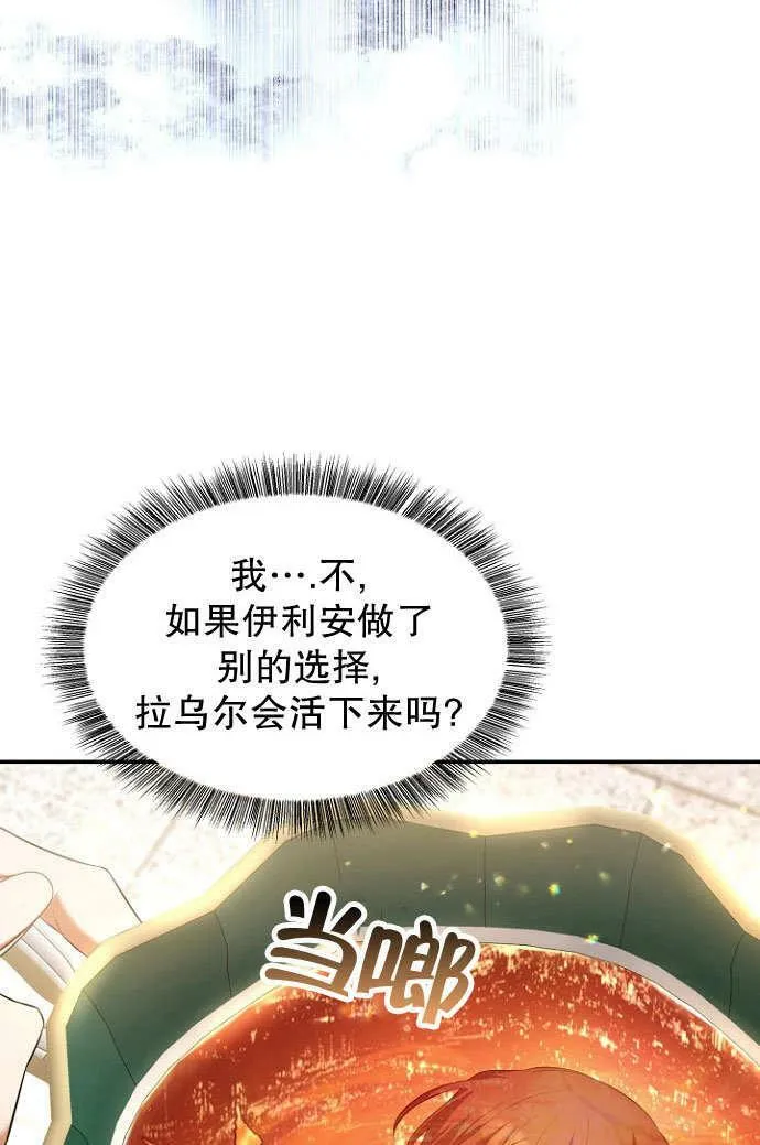 第37话 第23页