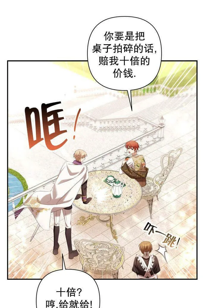 第37话 第27页