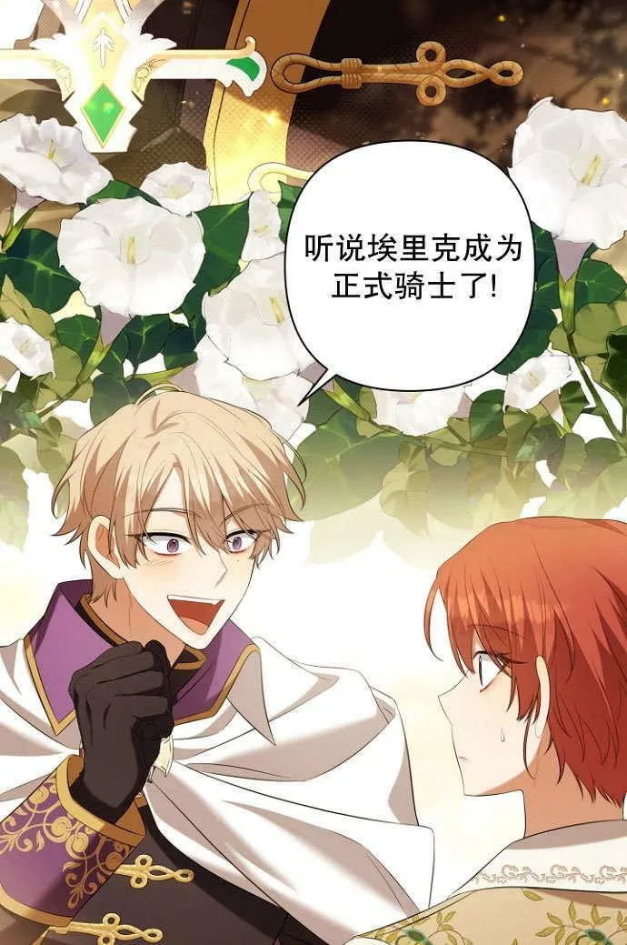 第37话 第30页