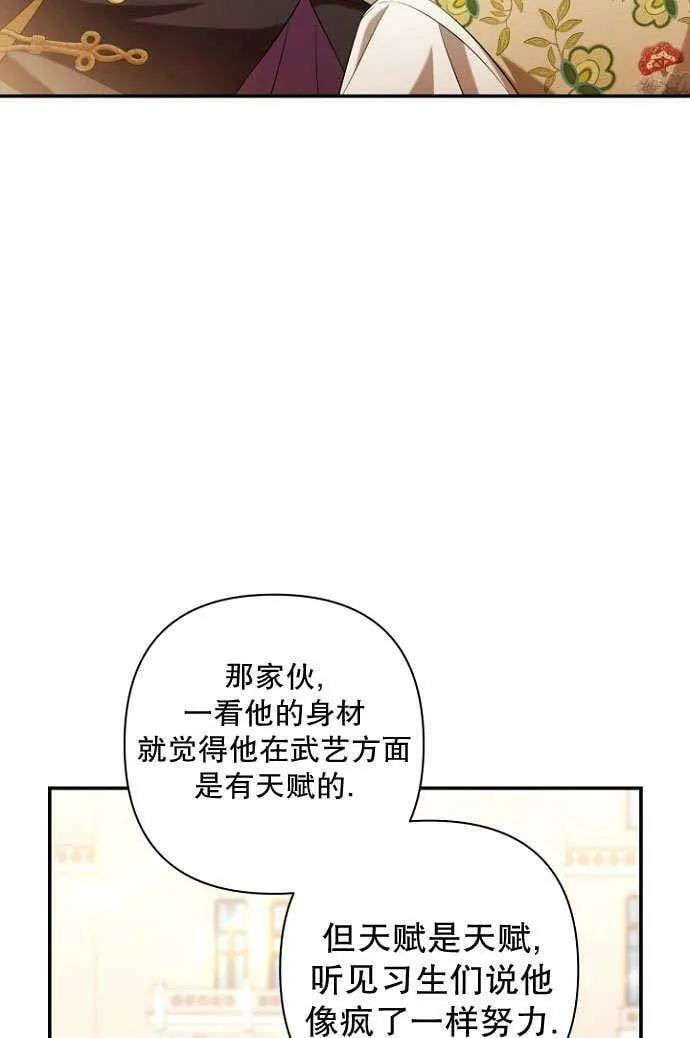 第37话 第31页
