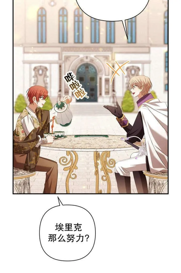第37话 第32页