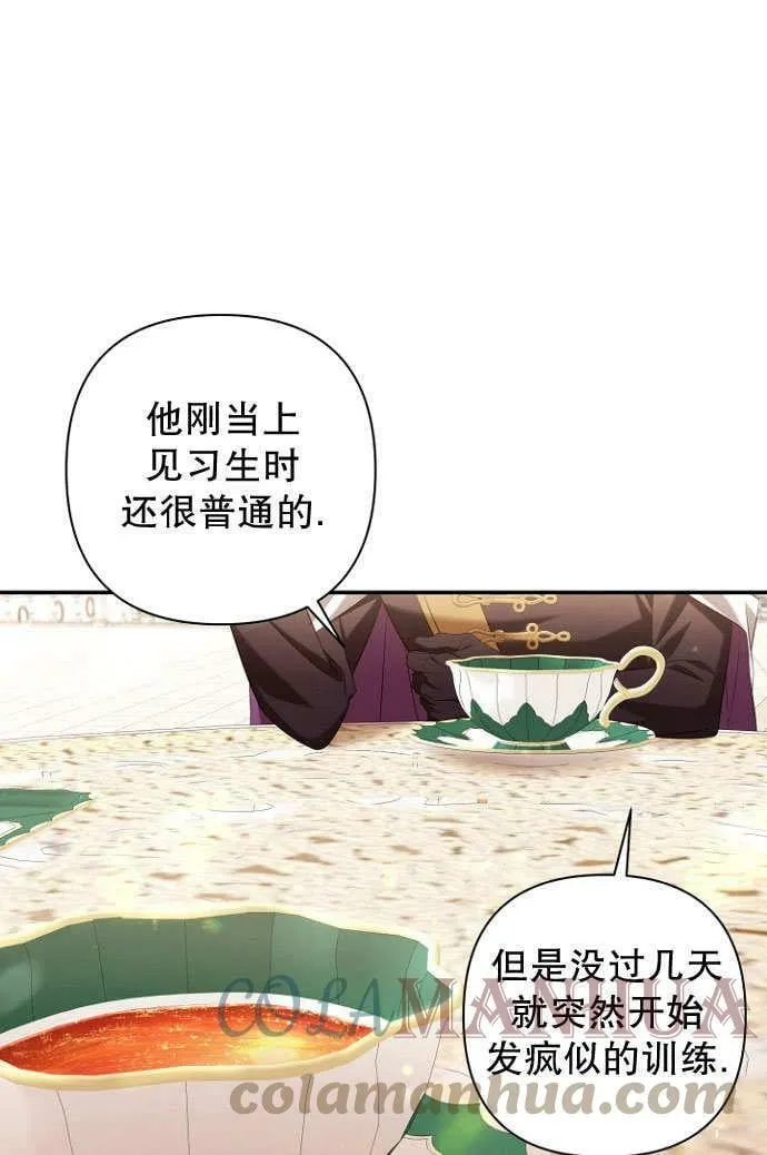 第37话 第33页