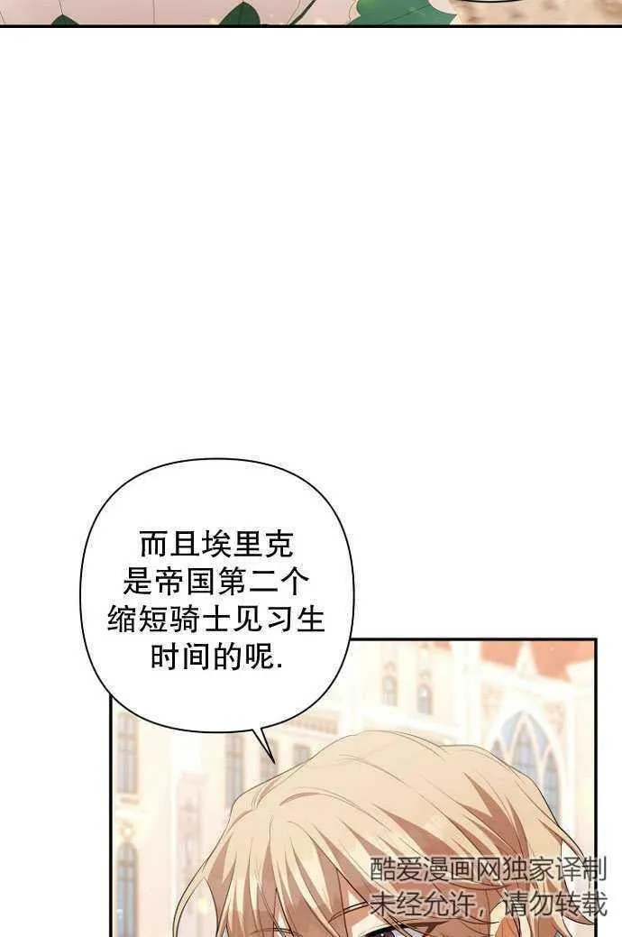 第37话 第34页
