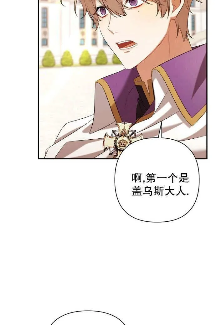 第37话 第35页