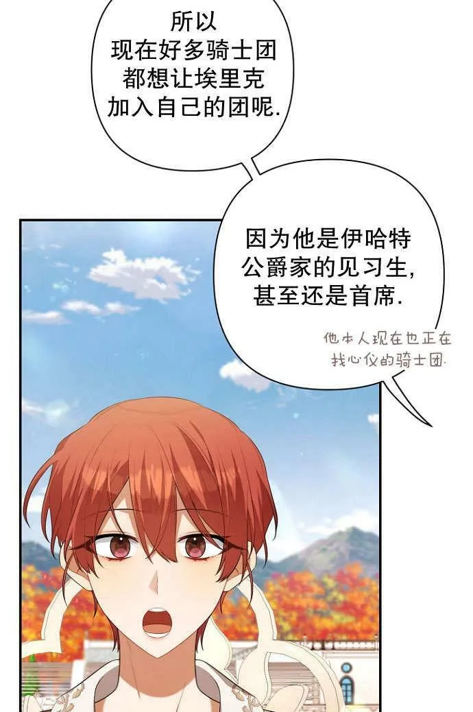 第37话 第36页