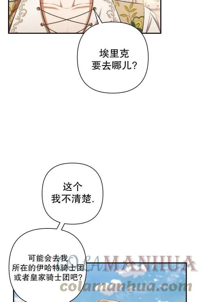 第37话 第37页