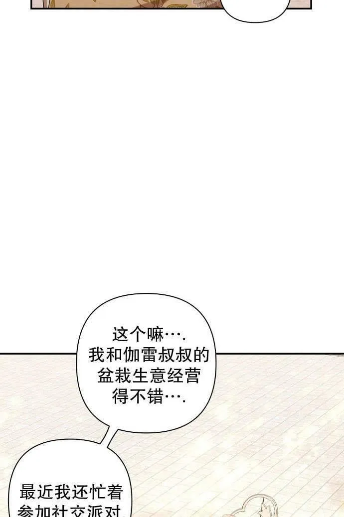 第37话 第40页