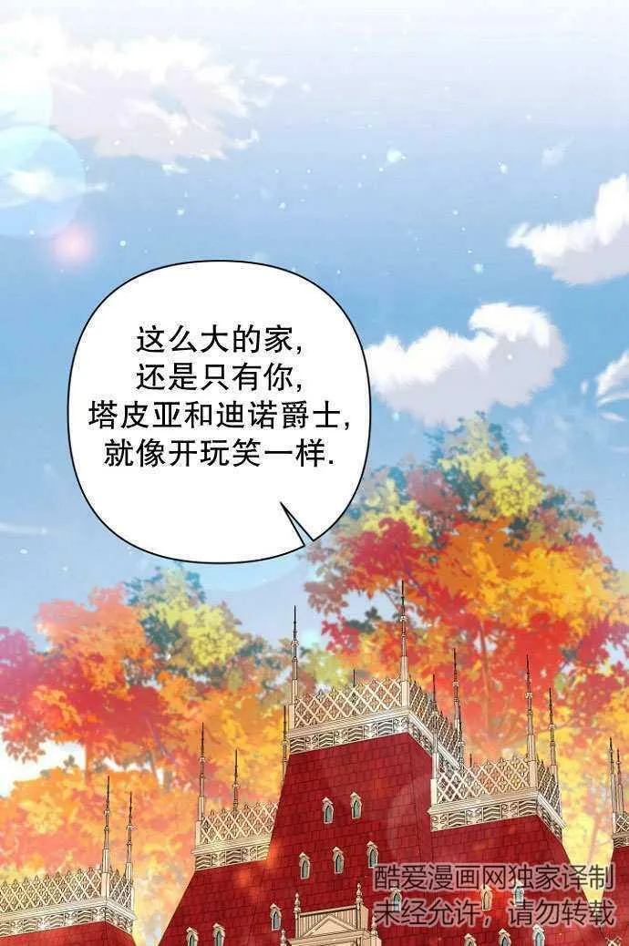第37话 第42页