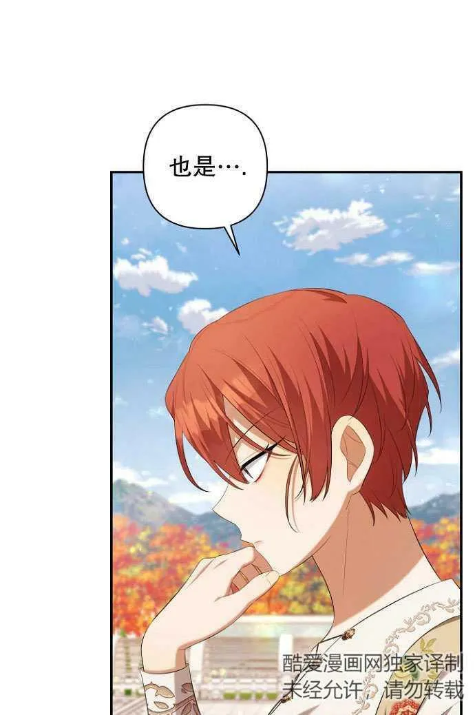 第37话 第44页