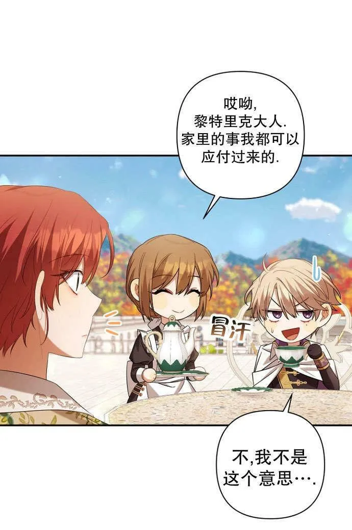 第37话 第47页