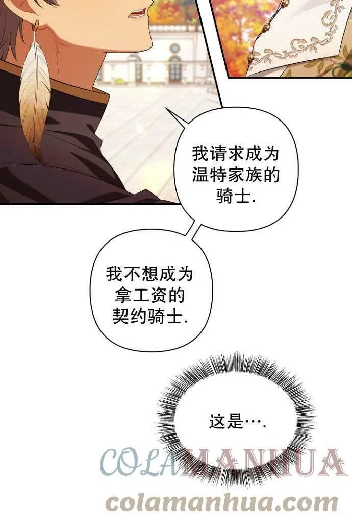 第37话 第65页
