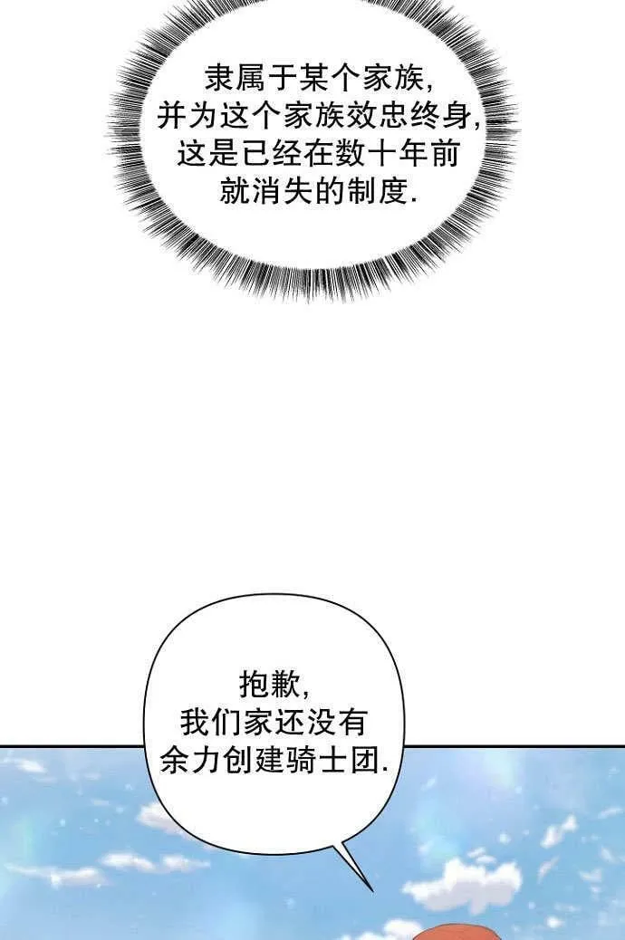 第37话 第68页