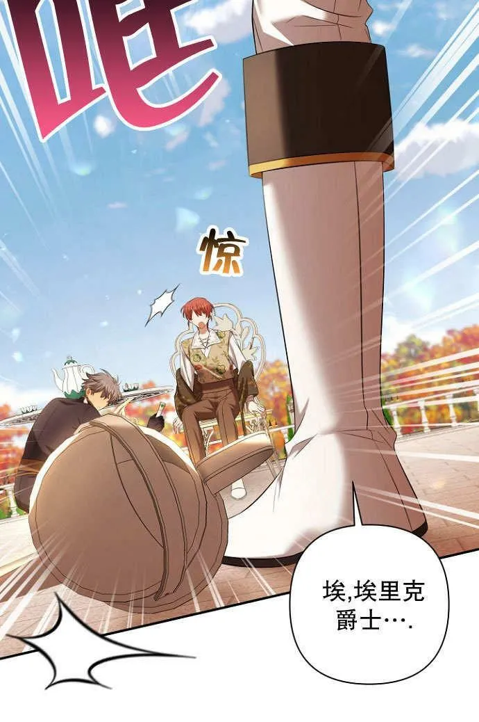 第37话 第74页