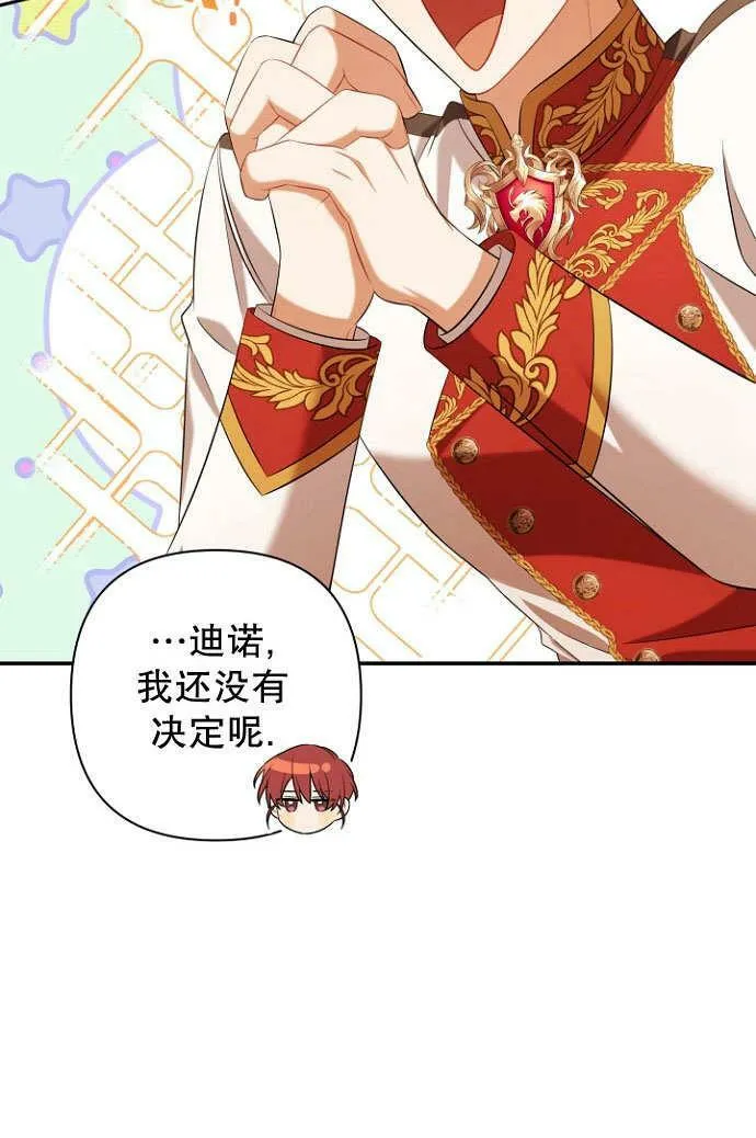 第37话 第76页