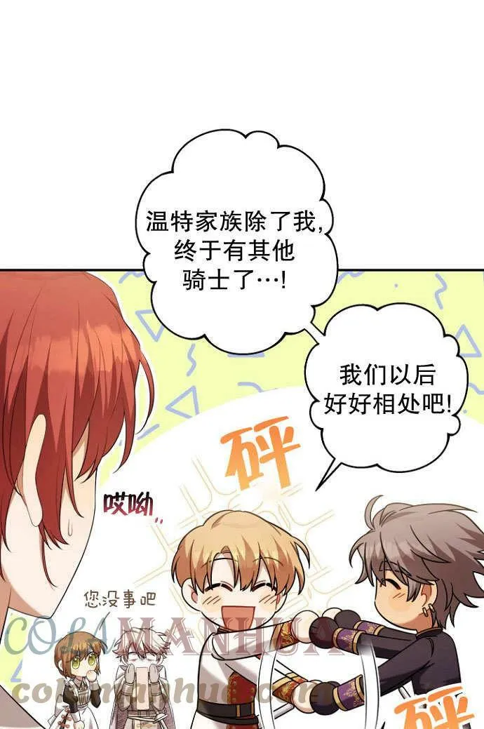第37话 第77页