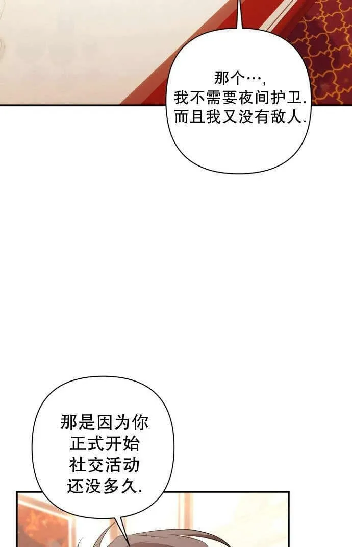 第37话 第83页