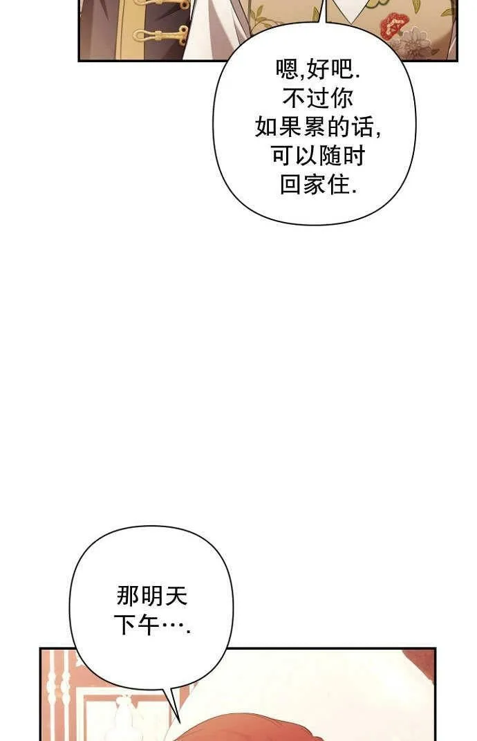 第37话 第86页