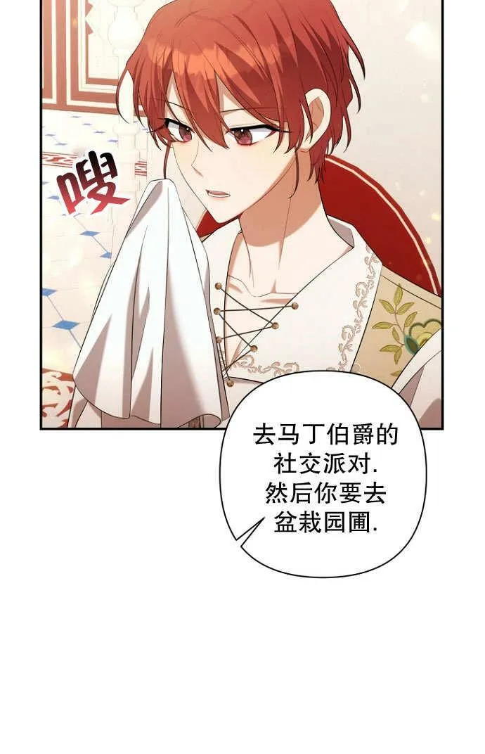 第37话 第87页
