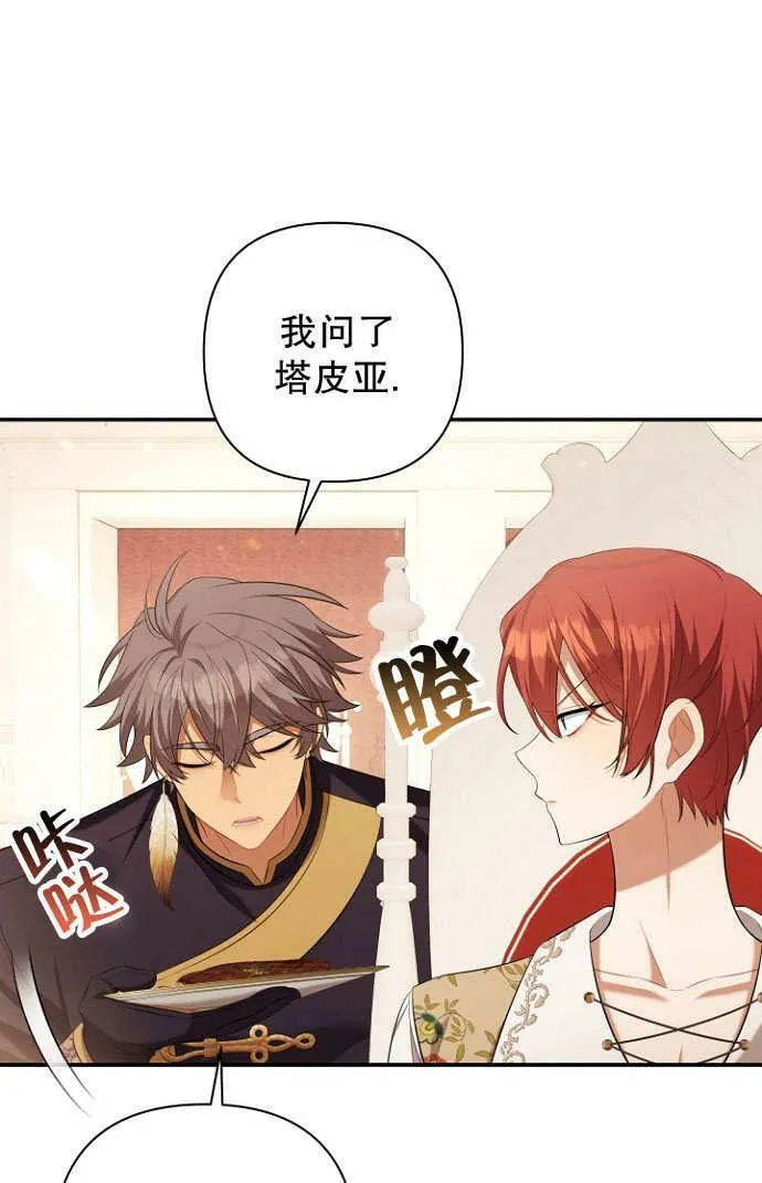 第37话 第88页