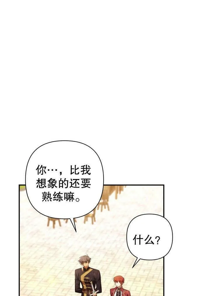 第38话 第3页