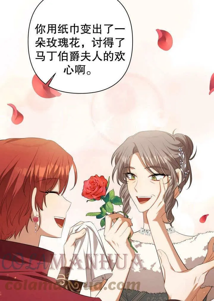 第38话 第5页