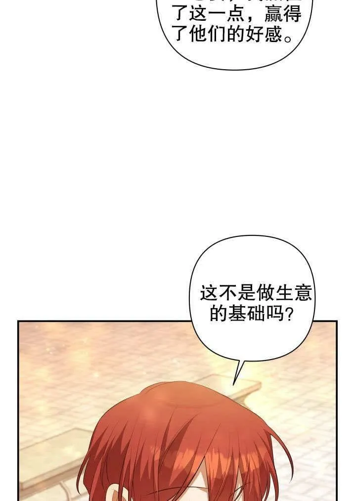 第38话 第8页