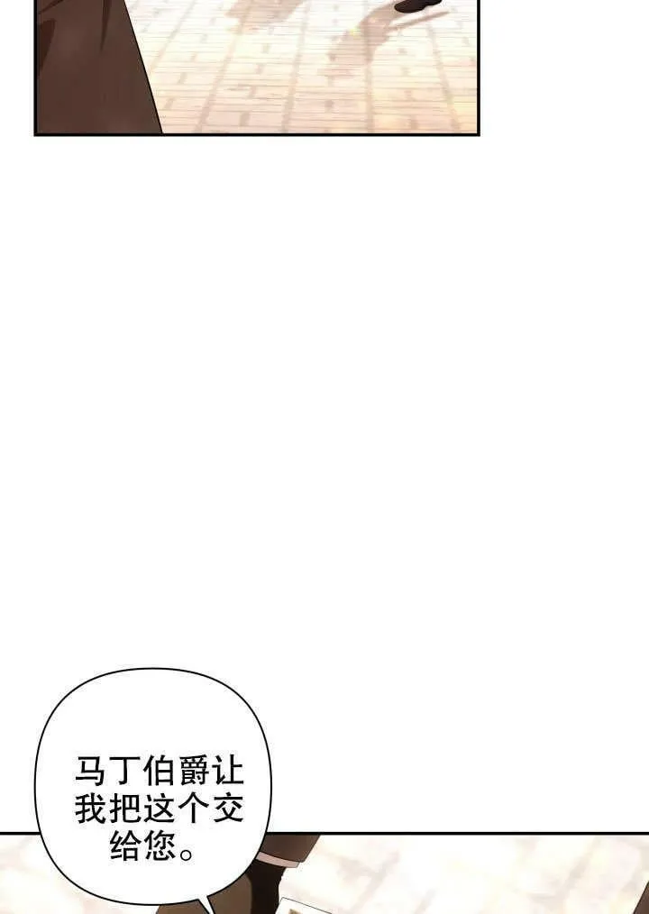 第38话 第11页