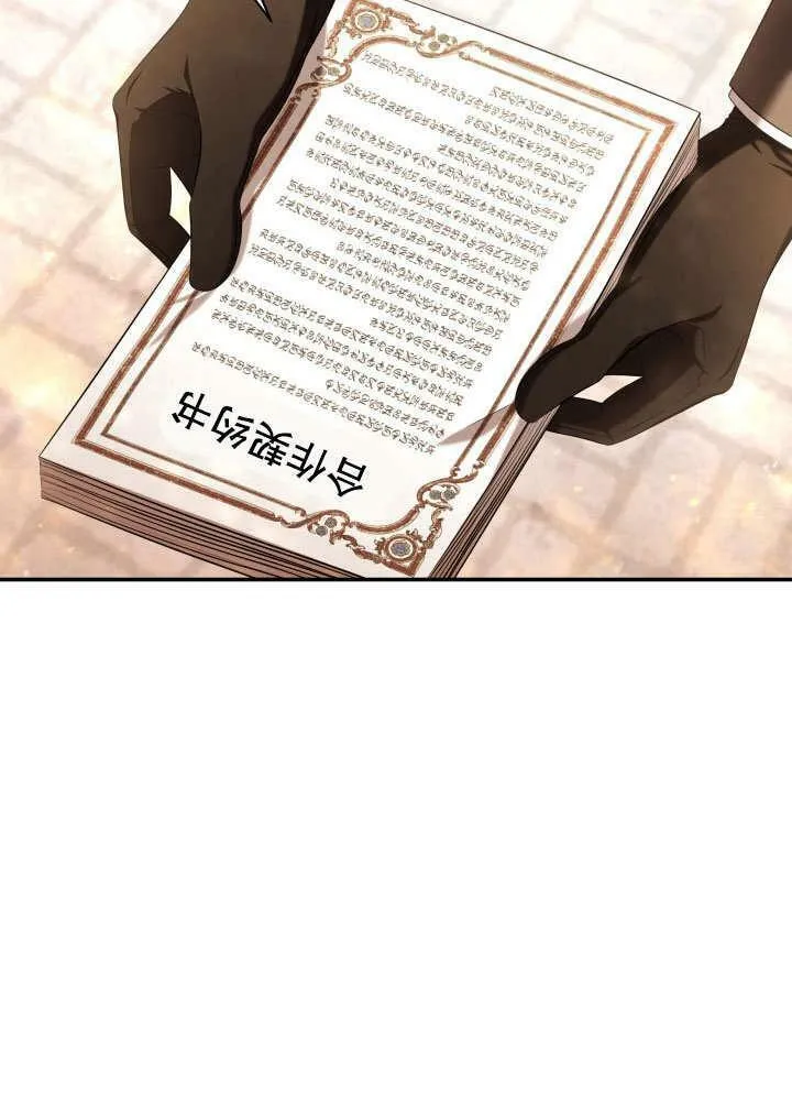 第38话 第12页