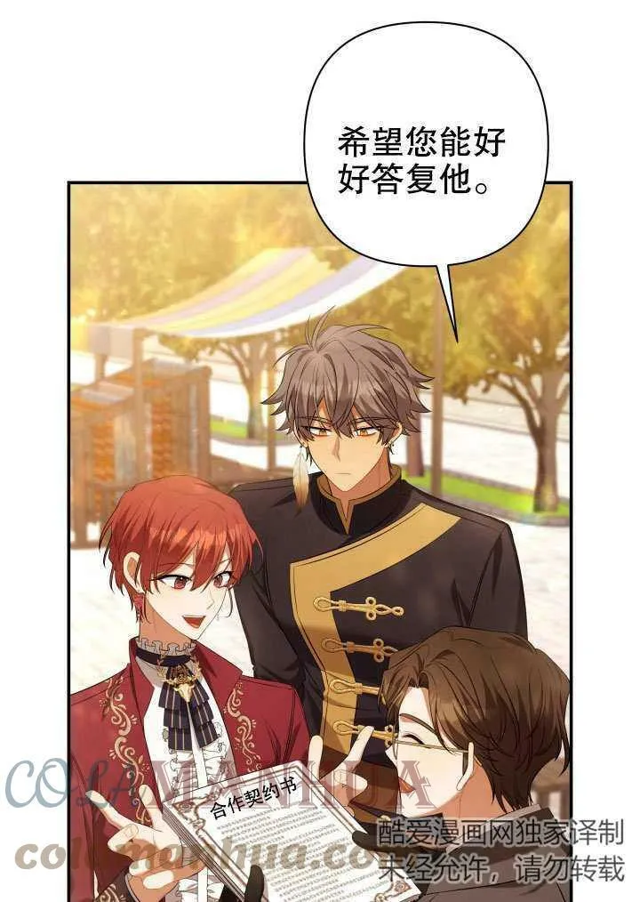 第38话 第13页