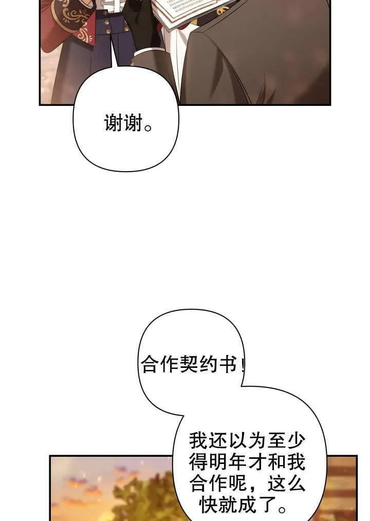 第38话 第14页