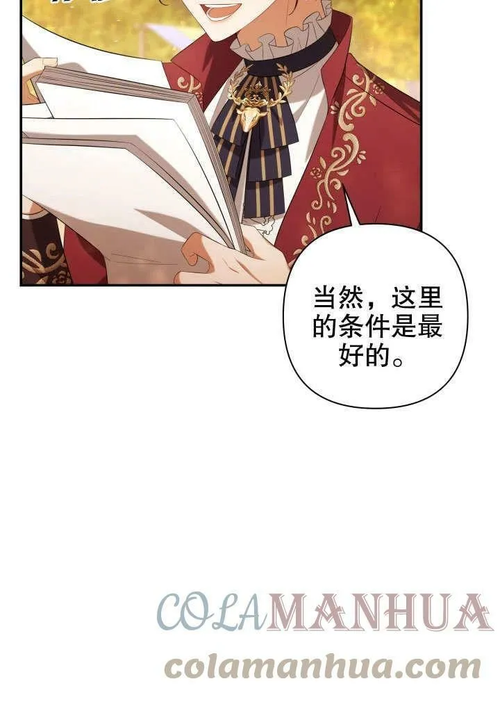 第38话 第17页