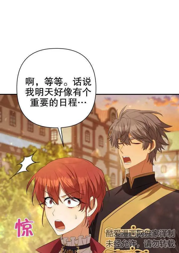 第38话 第18页