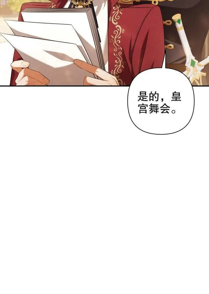 第38话 第19页