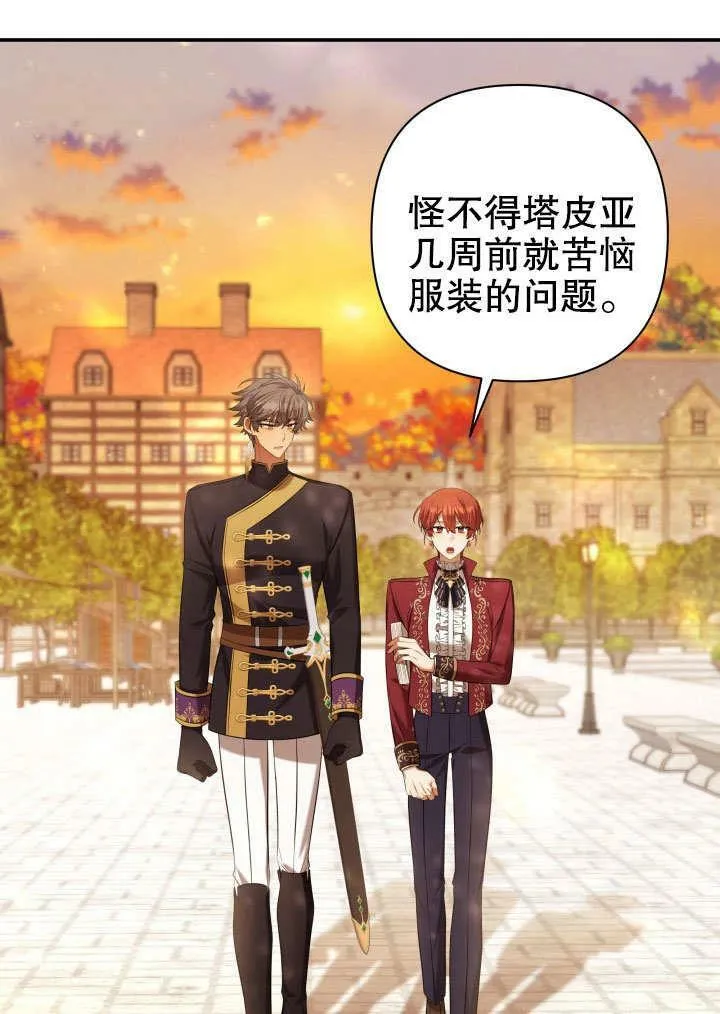 第38话 第20页