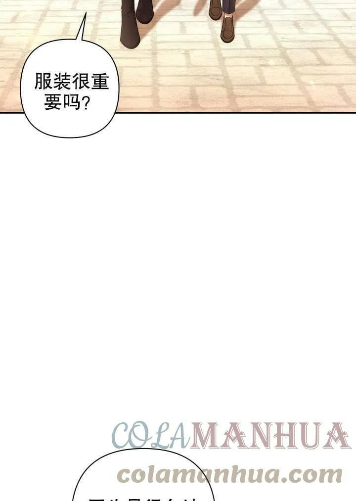 第38话 第21页