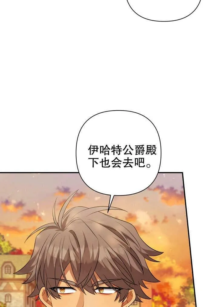 第38话 第23页