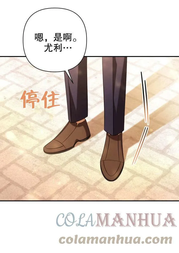 第38话 第25页