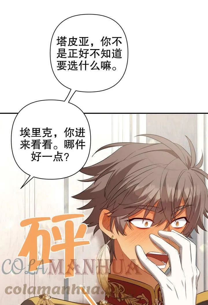 第38话 第45页