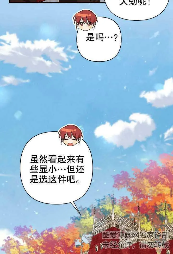 第38话 第51页