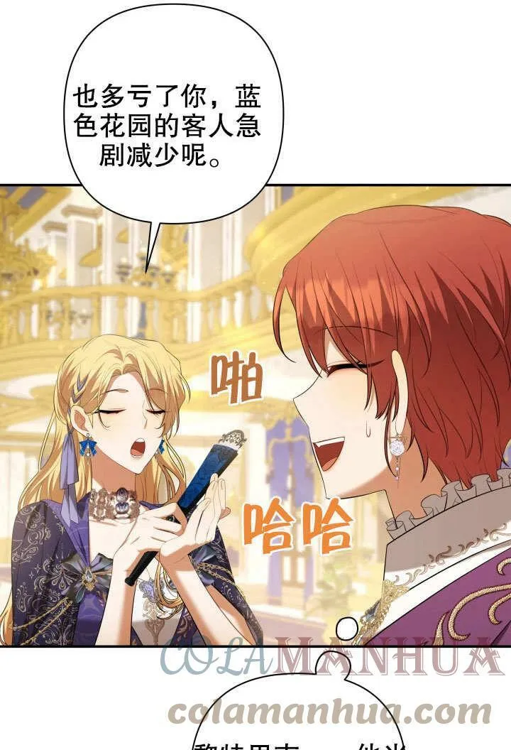第38话 第65页