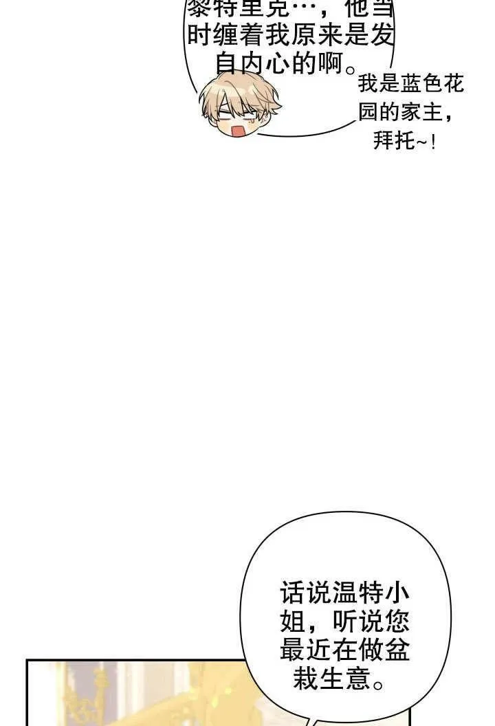 第38话 第66页