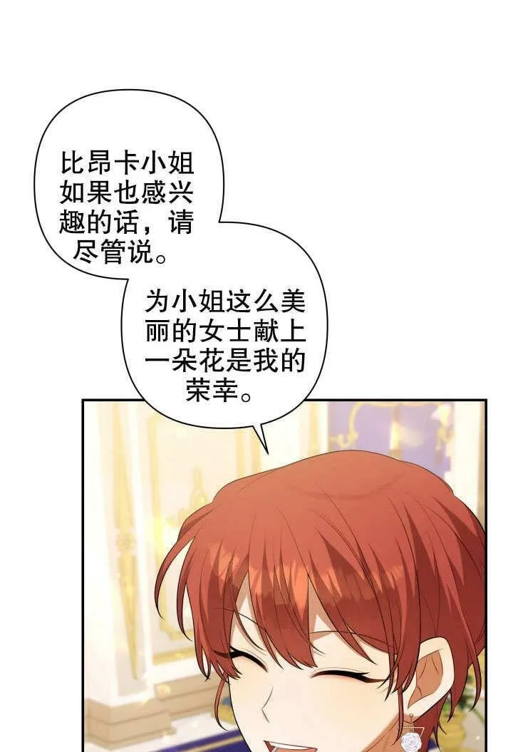 第38话 第68页