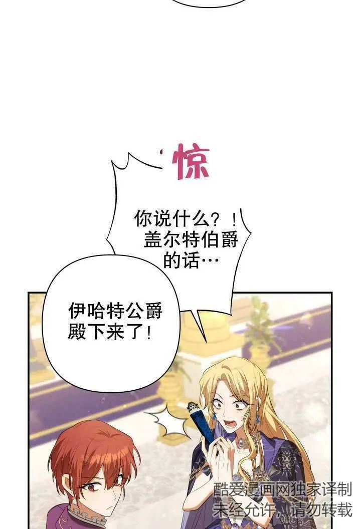 第38话 第71页